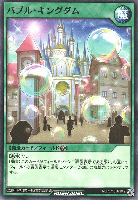Kingdom of Bubbles