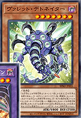 Rokket Detonator