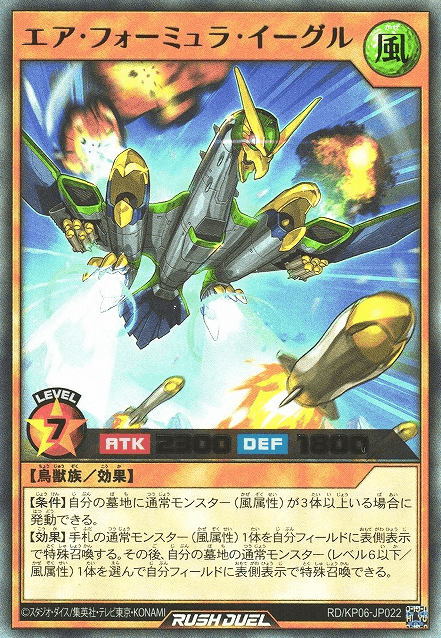 Air Formula Eagle