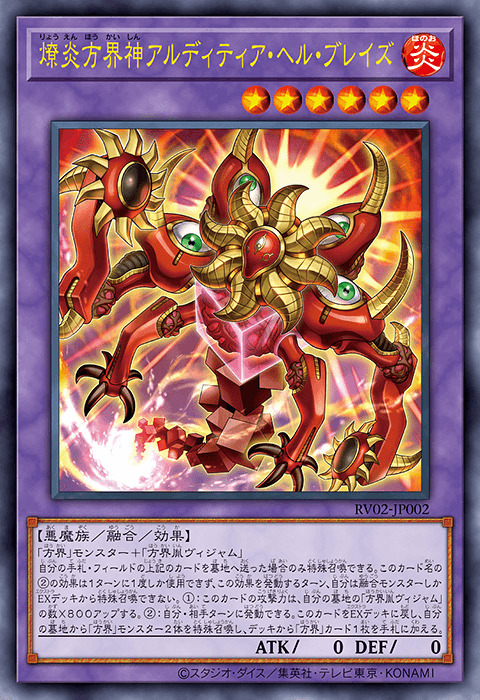 Alditia Hell Blaze the Burning Cubic Lord