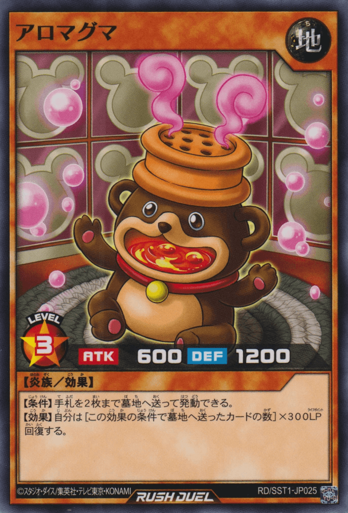 Aromagmabear