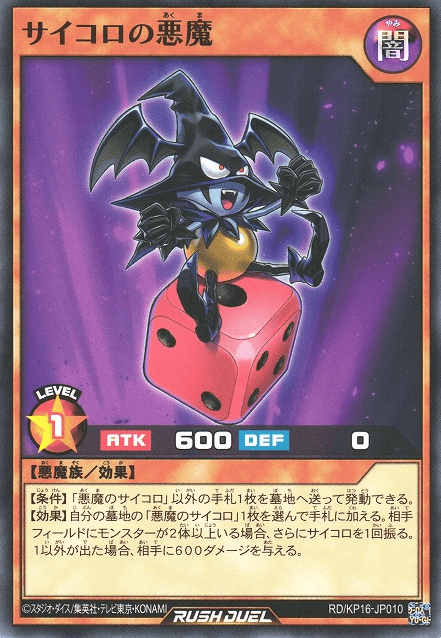 Dice Demon