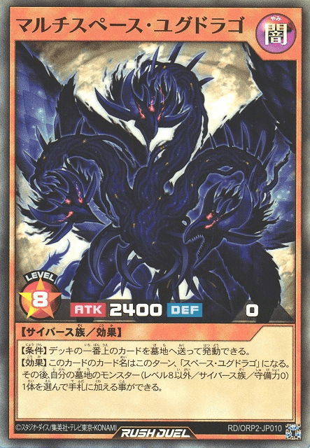 Multi-Space Yggdrago