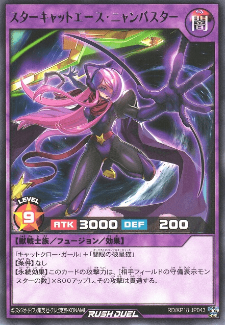 Star Cat Ace Nyanbuster