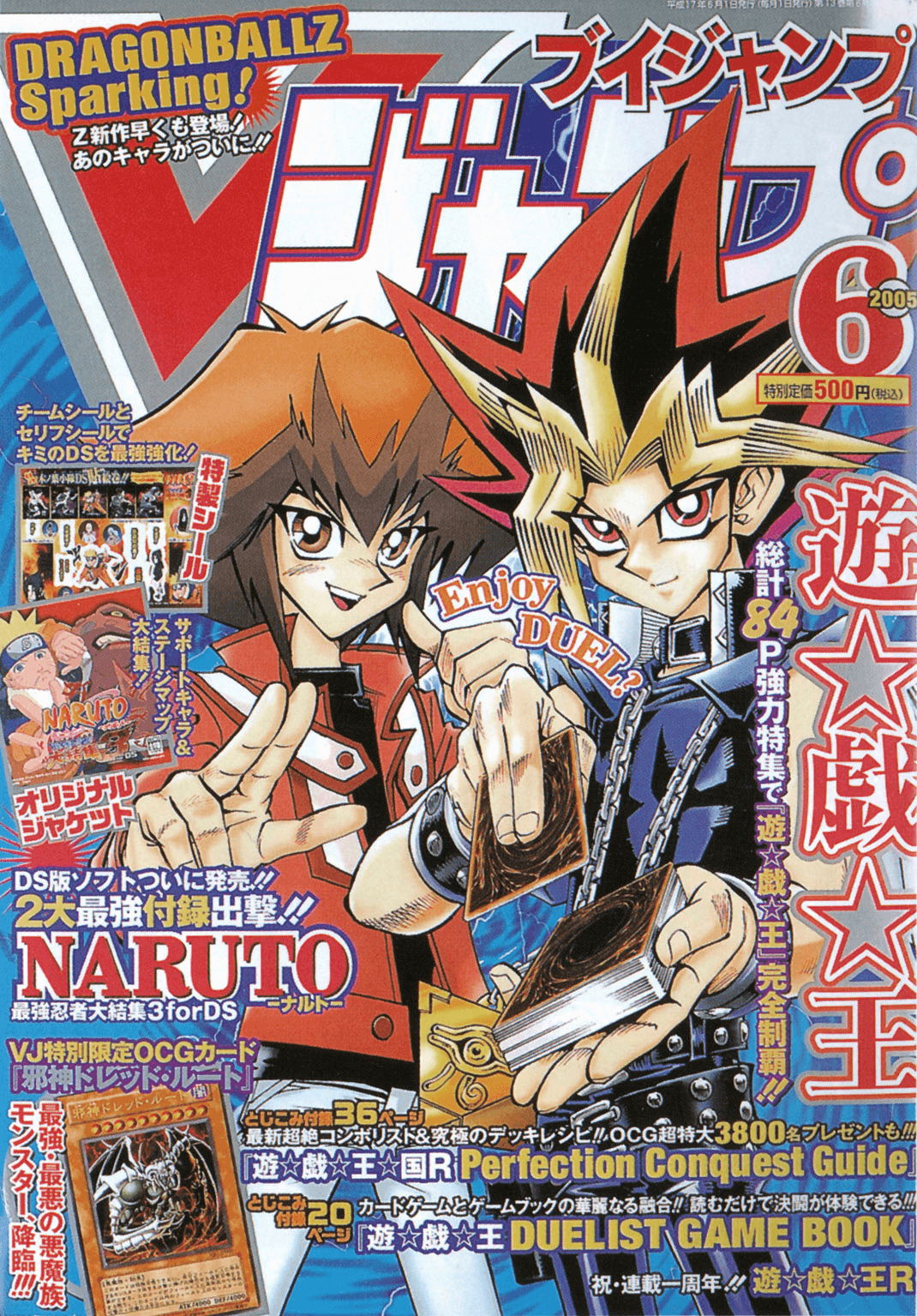 V Jump June 2005 promotional card cover