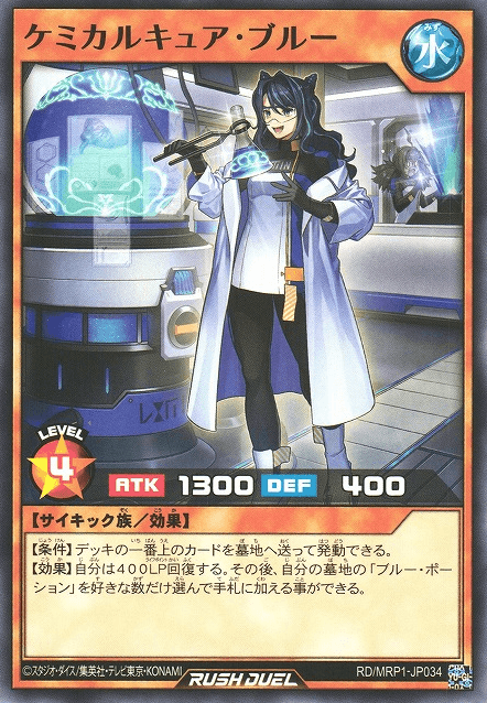 Chemical Cure Blue