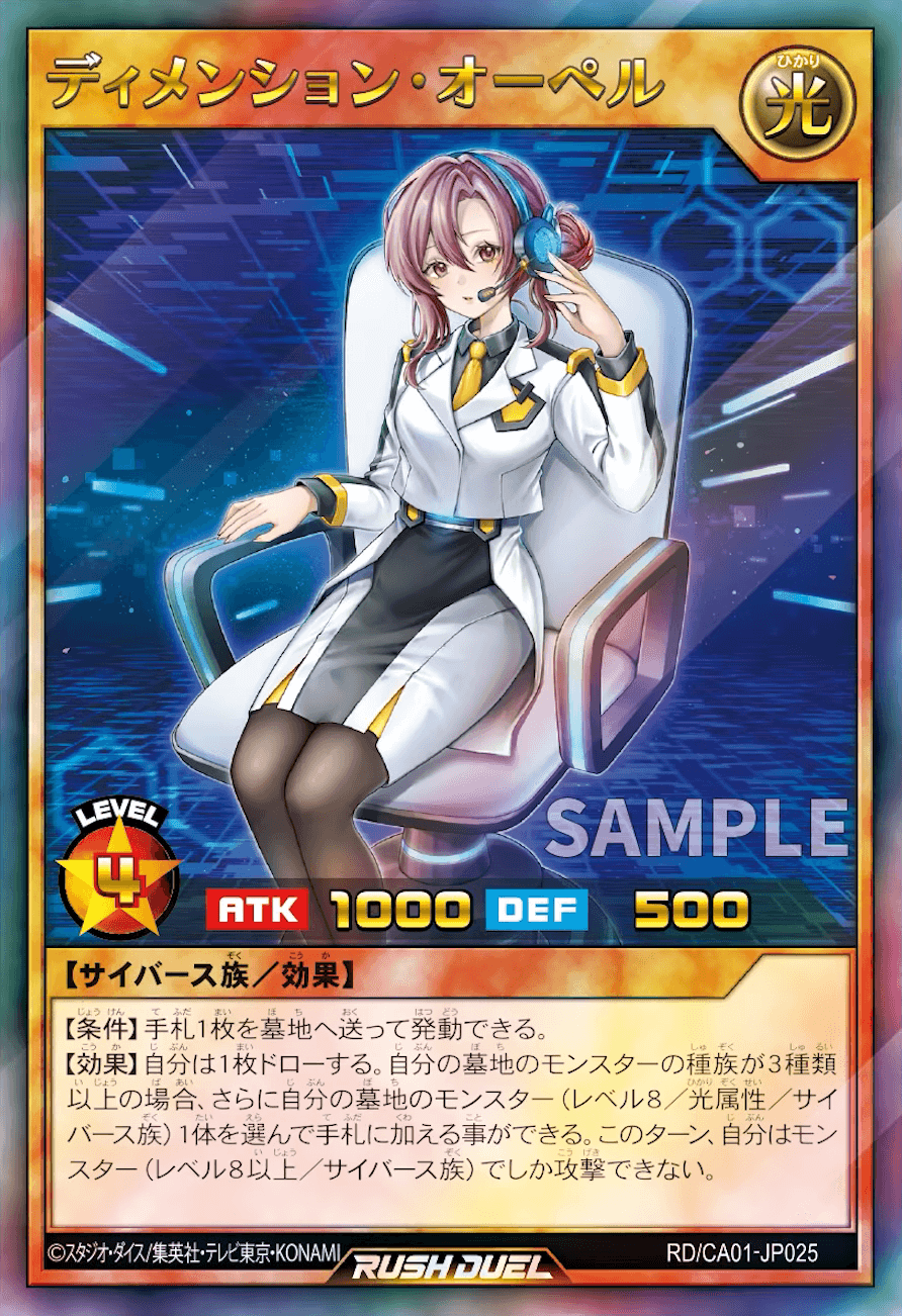 Dimension Oper