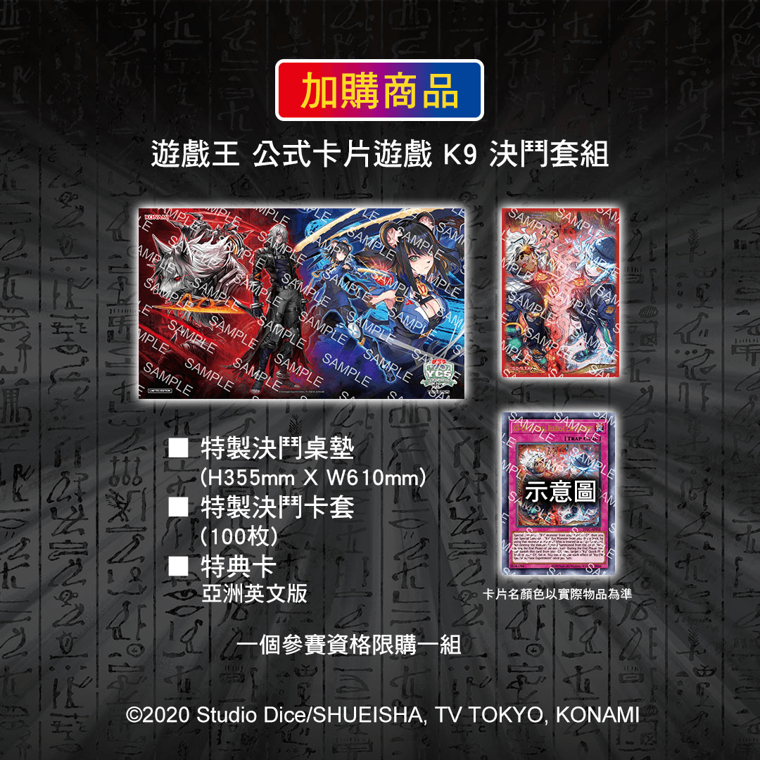 K9 Duel Set cover