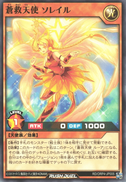 Soleil, the Fairy of Skysavior