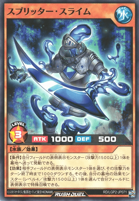 Splitter Slime