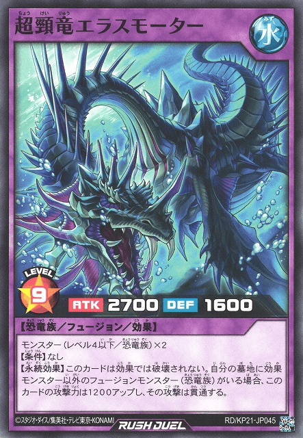 Super Cervical Dragon Elasmortar