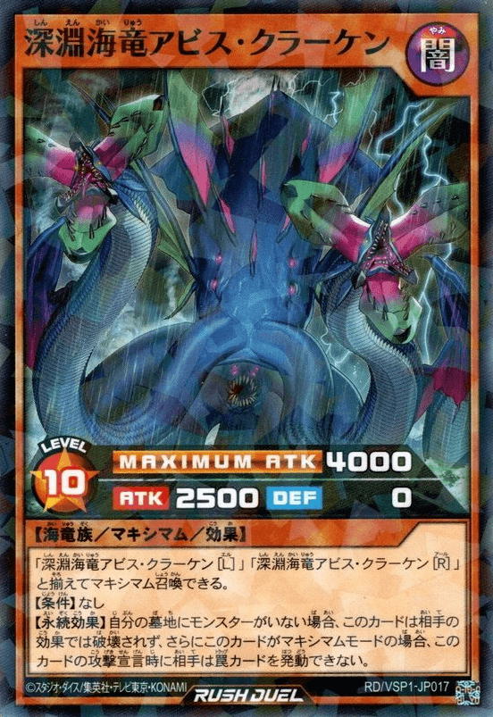 Abyssal Sea Dragon Abyss Kraken