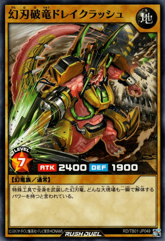 Constructor Demolisher Wyrm Drake Crush