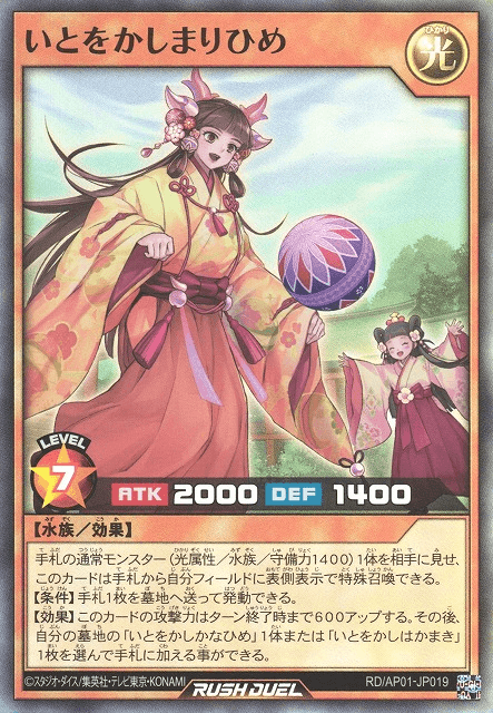 Grace Princess Mari