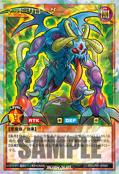 Mad Reloader (Rush Duel)