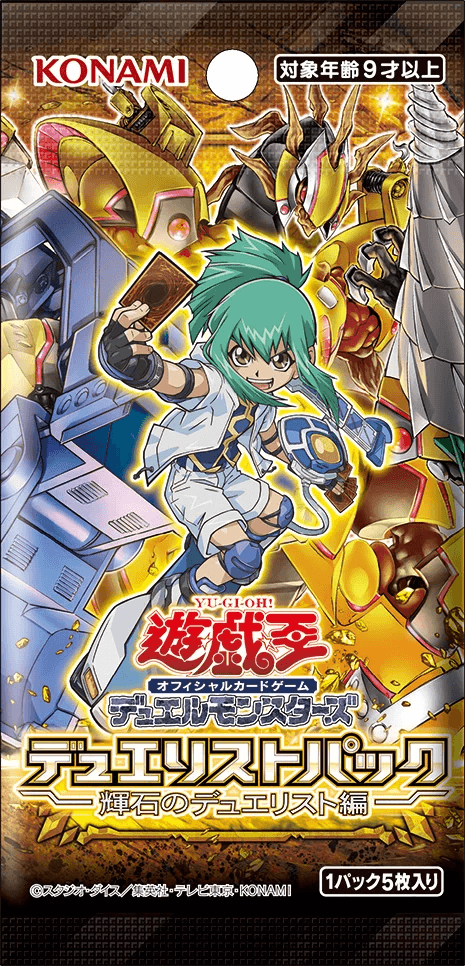 Duelist Pack: Duelists of Pyroxene cover