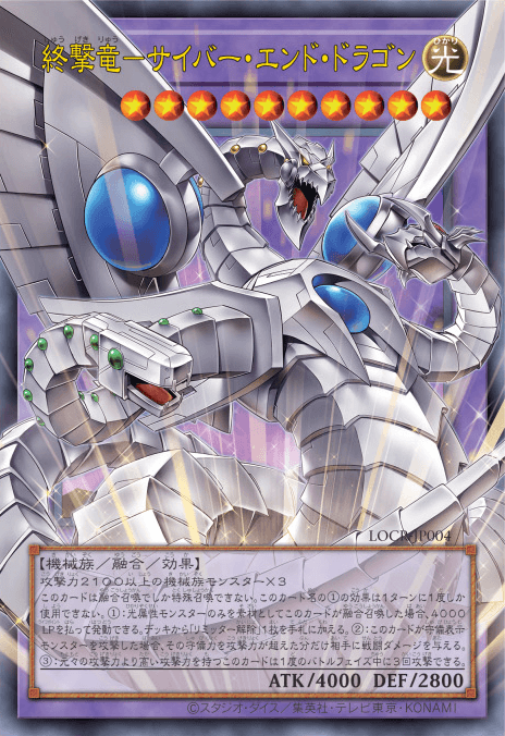 Cyber End Dragon the Decisive Strike Dragon