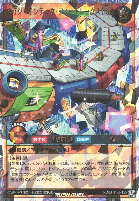 Mega Jointech Fortrex [R]