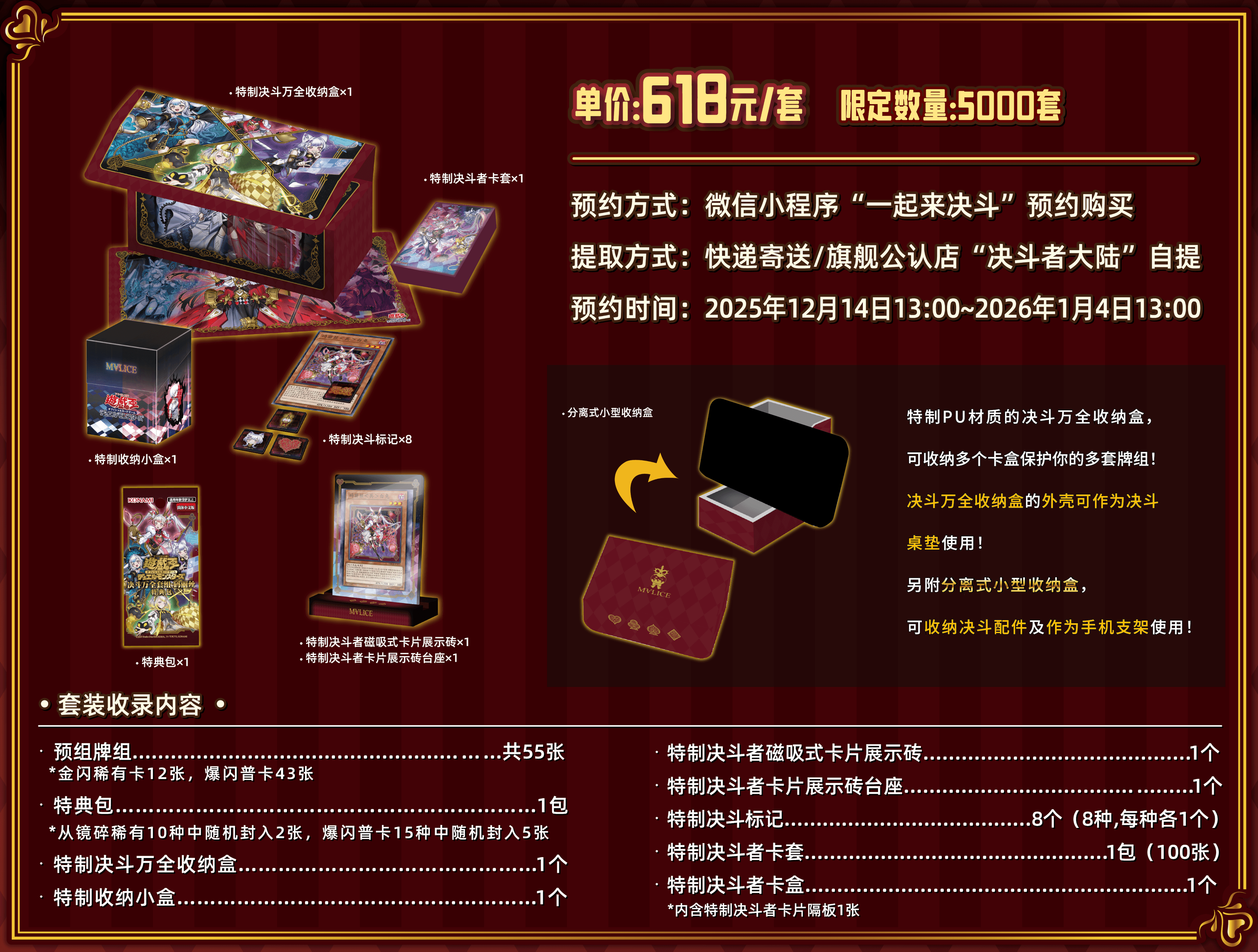 Deluxe Duel Set: Maliss cover