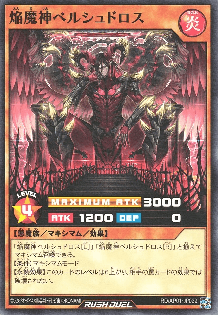 Blaze Fiend Overlords Beelucitaroth