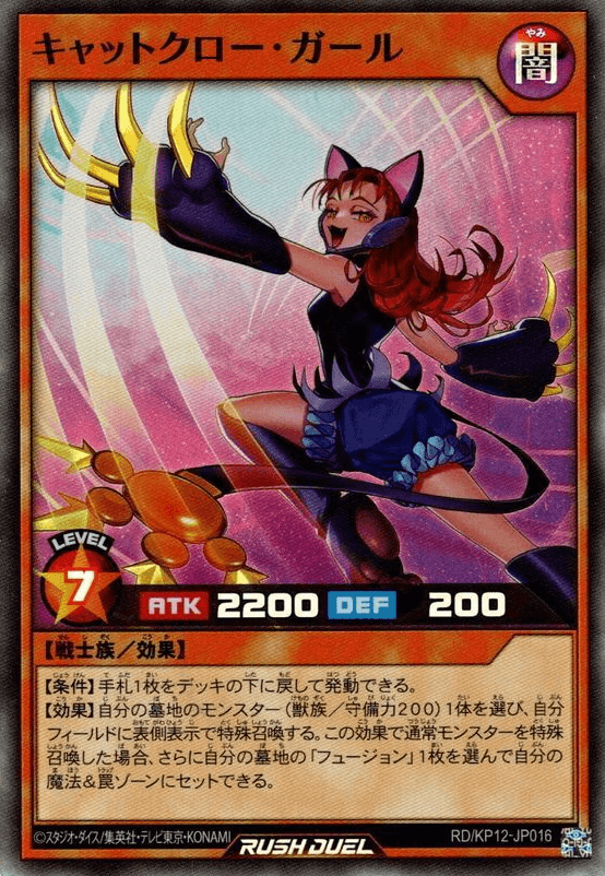 Cat Claw Girl