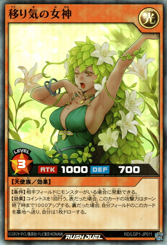 Goddess of Whimsy