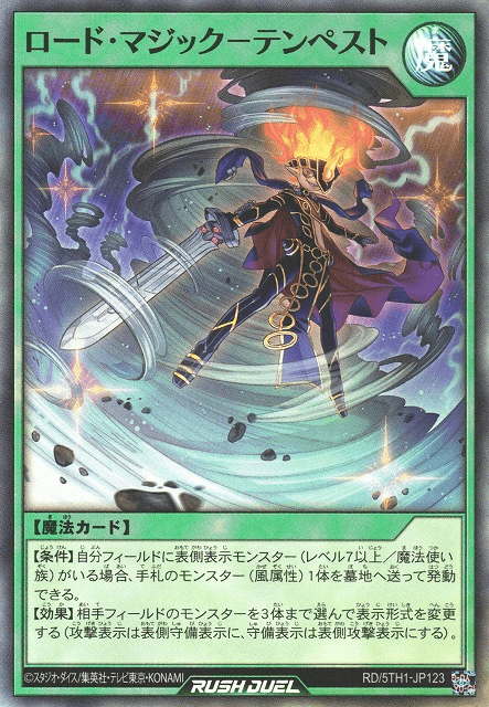 Road Magic - Tempest