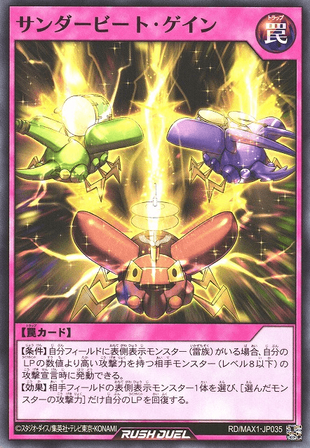 Thunderbeetle Boost