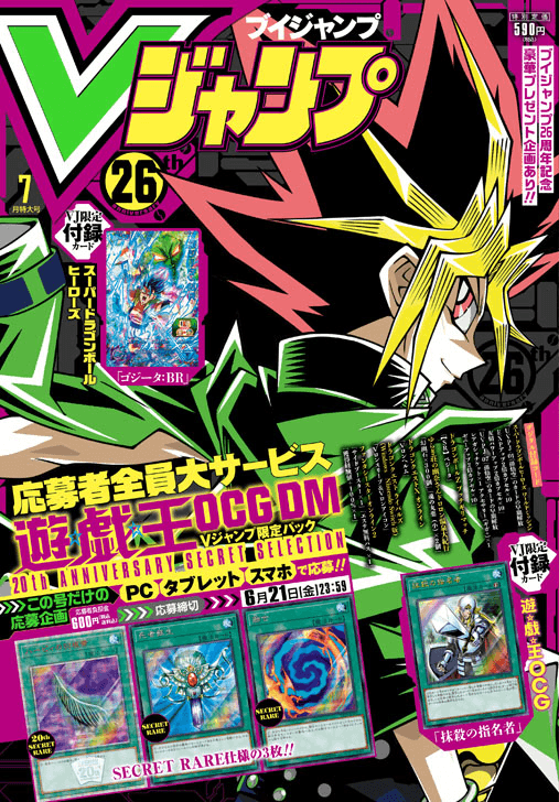 V Jump July 2019 cover