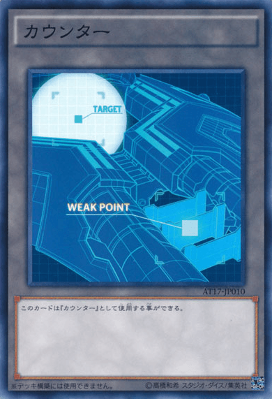 Counter