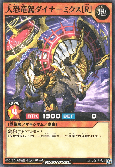 Dynamic Dino Dynamix [R]
