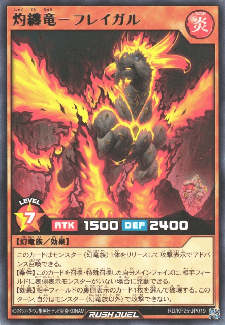 Infernoclad Dragon - Flagal