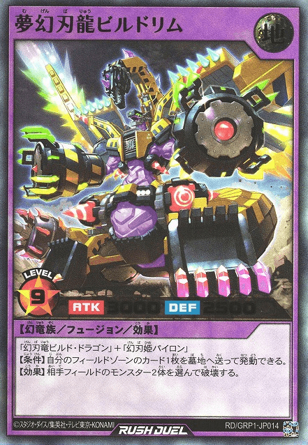 Infinite Constructor Wyrm Buildream
