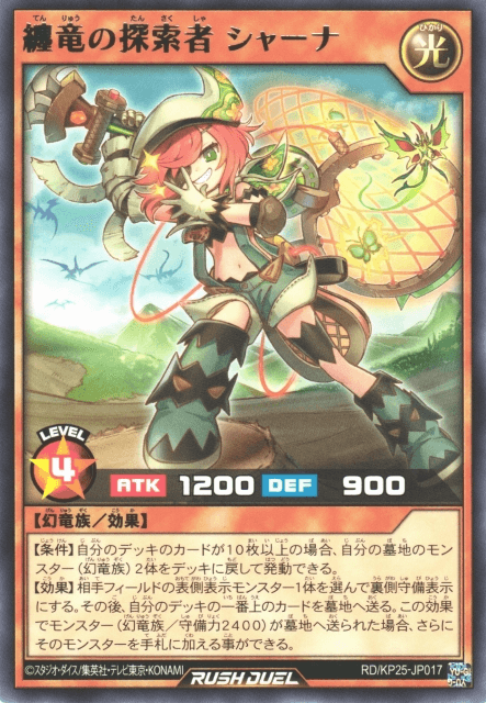 Shannah the Clad Dragon Researcher