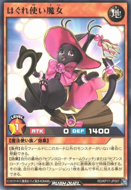 Straynge Witch