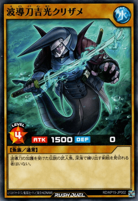 Hydro Sword Yoshimitsu Goblin Shark