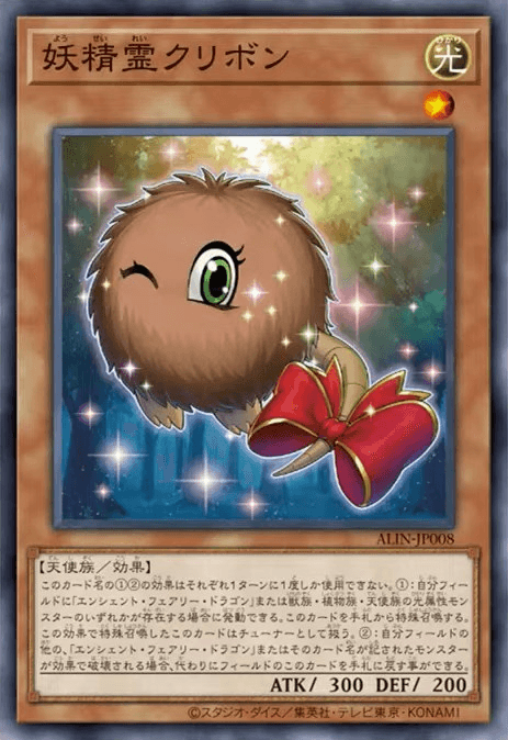 Kuribon the Fairy Spirit