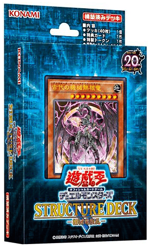 Structure Deck R: Machine Dragon Re-Volt cover
