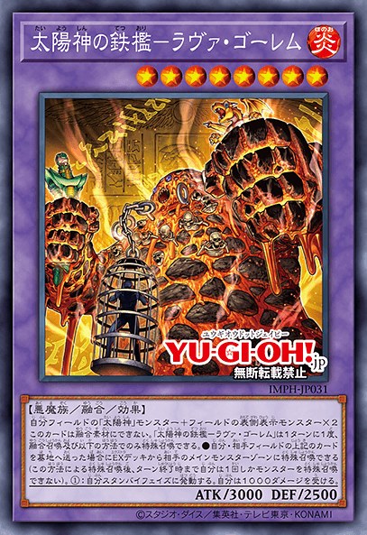 The Sun God's Steelcage - Lava Golem