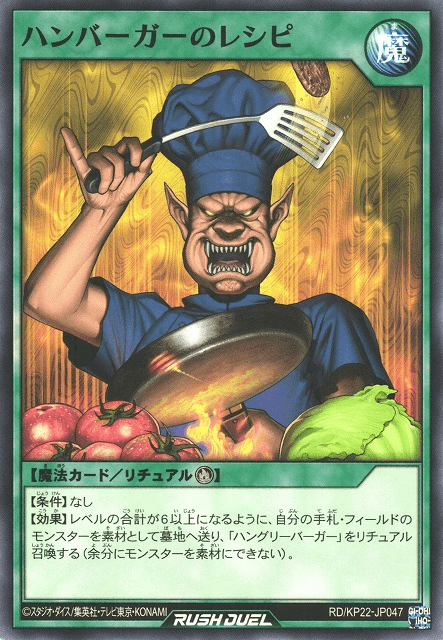 Hamburger Recipe (Rush Duel)