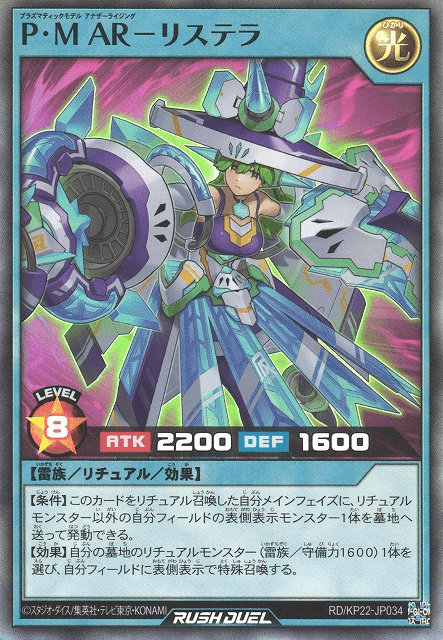 Plasmatic Model Another Rising Lystella