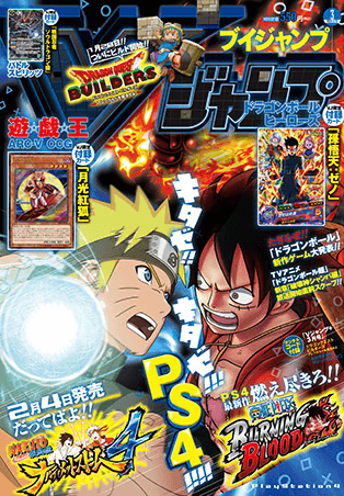 V Jump March 2016 promotional card cover