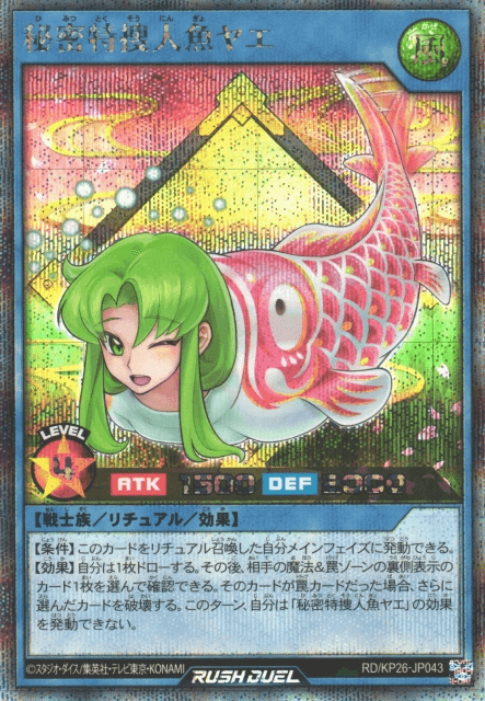 Yae the Secret Special Investigations Mermaid — artwork 2 of 2