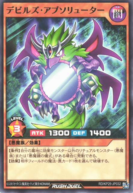 Fiend's Absoluter
