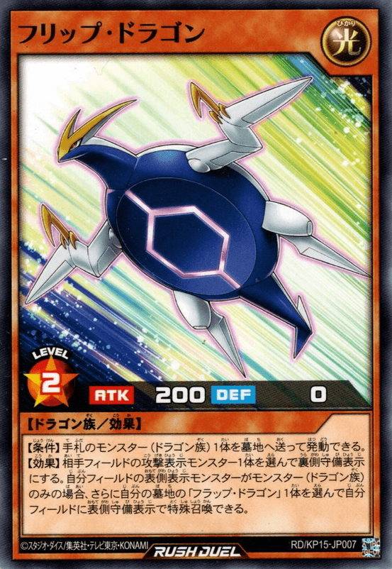 Flip Dragon