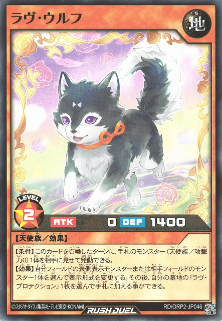 Lovely Wolf