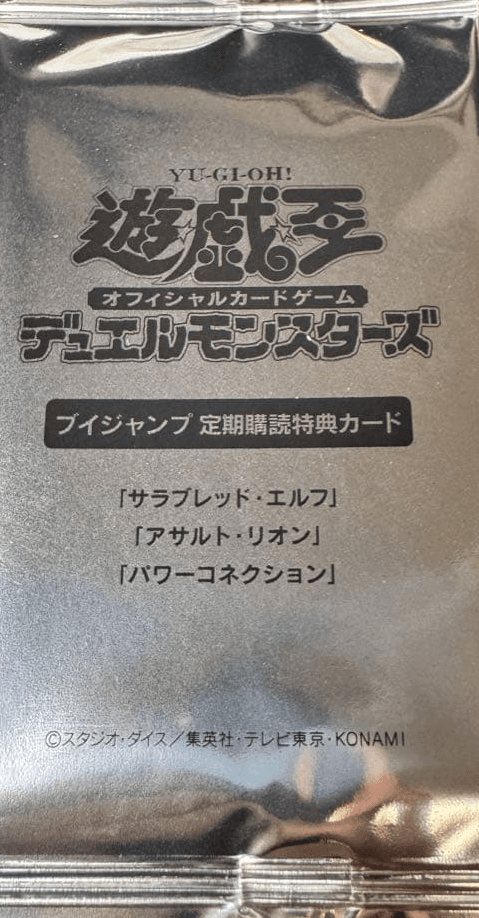 V Jump Fall 2026 subscription bonus cover