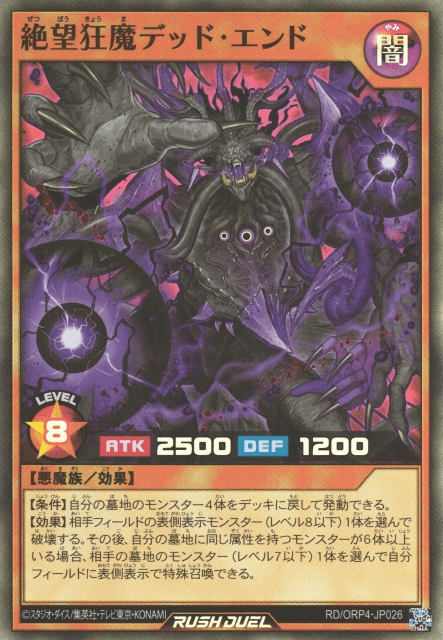 Dead End the Mad Fiend of Despair