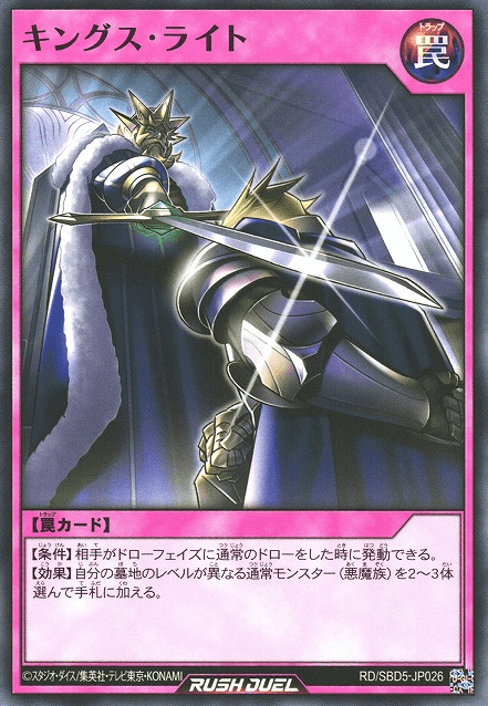 King's Right