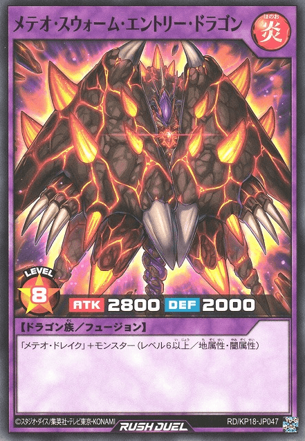 Meteor Swarm Entry Dragon